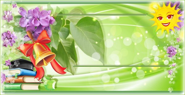 Приглашение на выпускной вечер