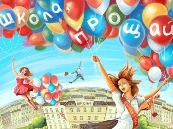 Последний звонок! Плакат