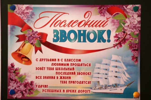 Выпускники школы