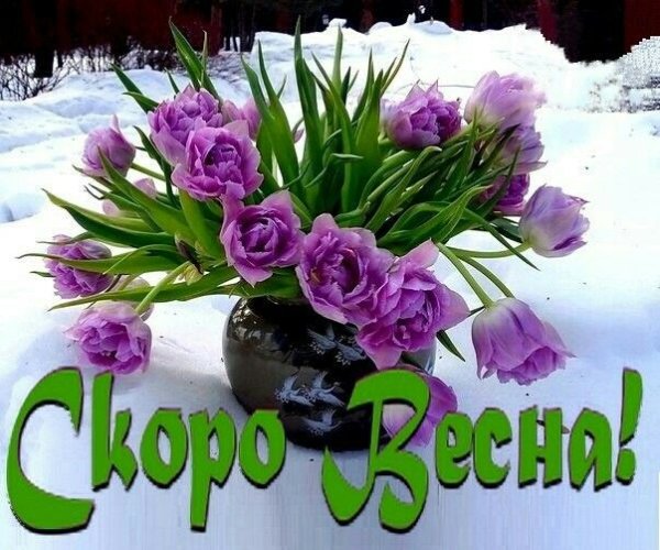 О личного весеннегодня