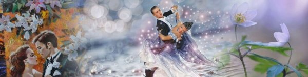 Танец вальс