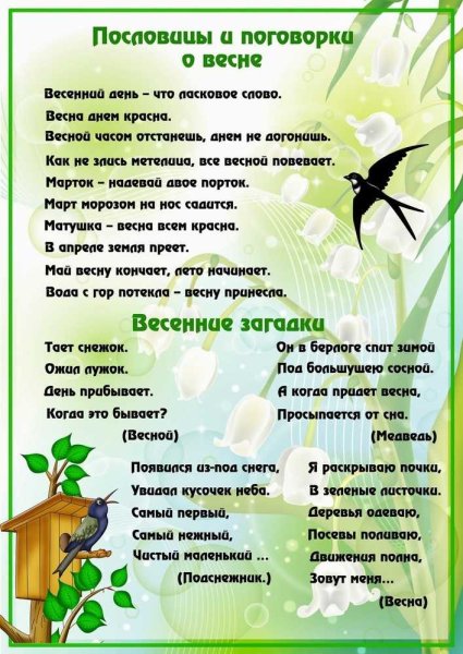 Карточки приметы времен года