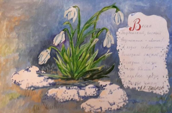 Аполлон Майков Весна