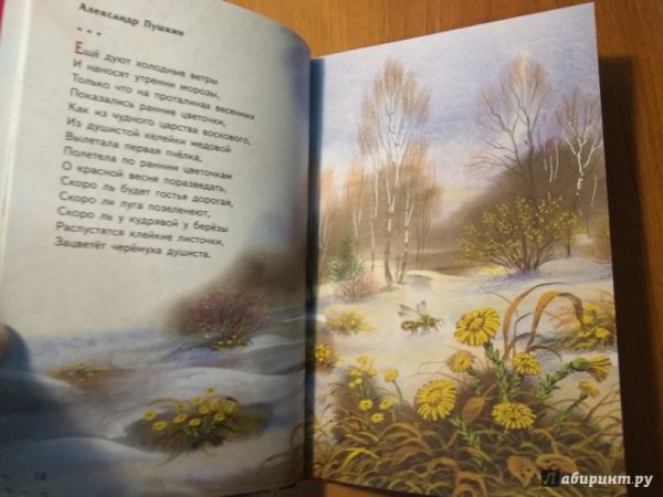 Лермонтов Весна стихотворение