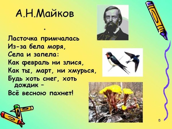 Майков стихотворения