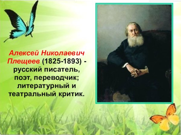 Аполлон Майков уходи зима Седая