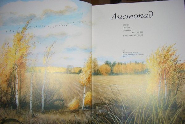 Поэты Майков, фэт, Тютчева