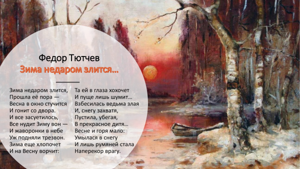 Алексей Николаевич Плещеев осень