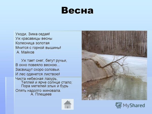 Самуил Яковлевич Маршак апрель апрель