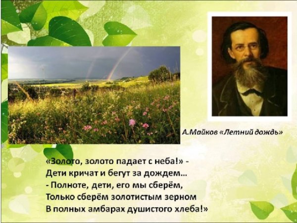 Уходи зима Седая уж красавицы весны