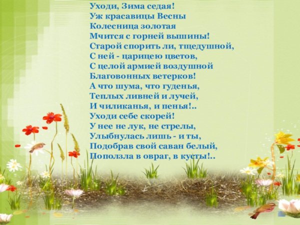 Аполлон Майков 3 класс литературное