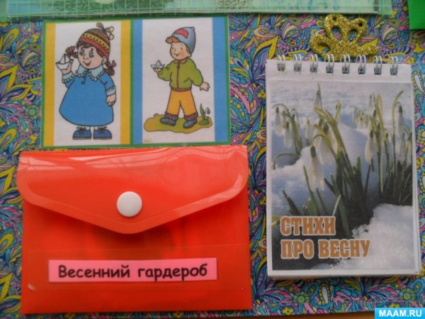 Весна лэпбук для детей