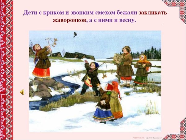 22 Марта праздник день весеннего равноденствия