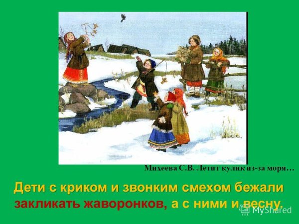 Зимние заклички