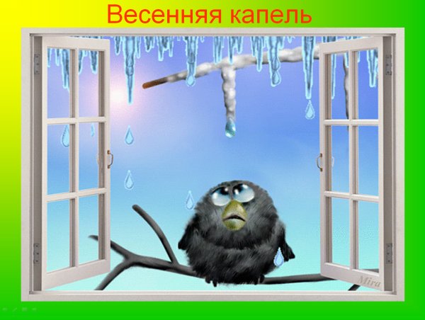 Приколы про весну смешные