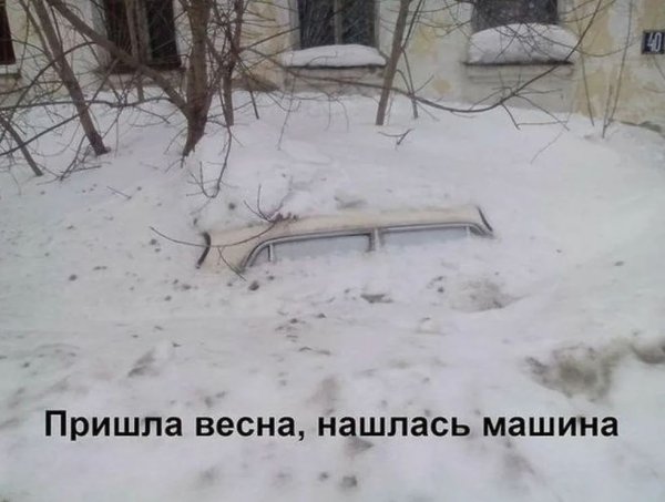 Смешное про весну
