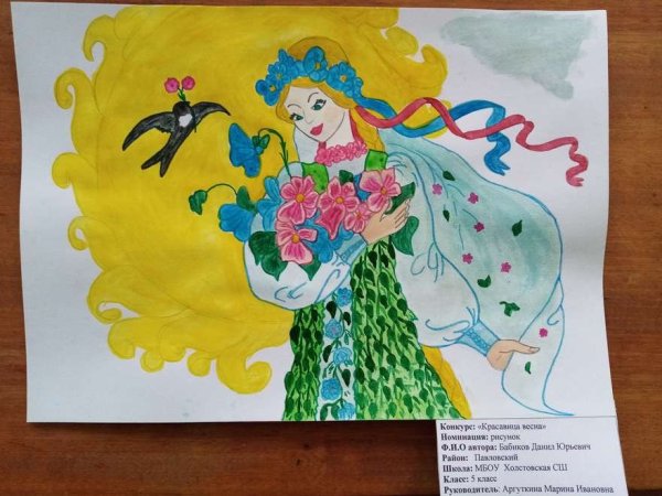 Девушка Весна