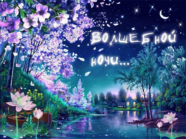 Красивых снов