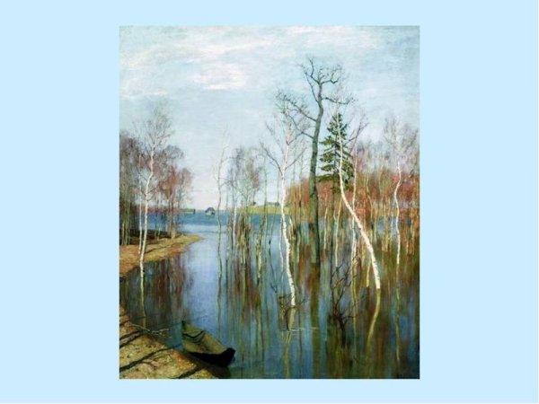 И.И.Левитан «ранняя Весна». 1892