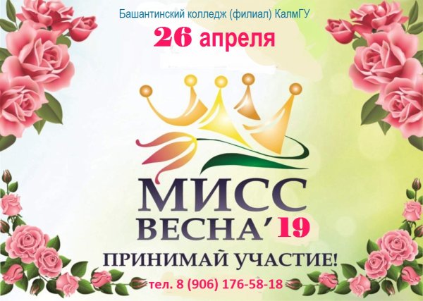 Девушка Весна