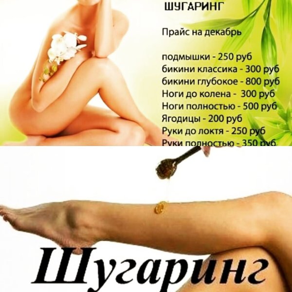 Красота ног