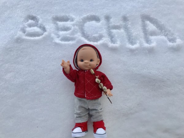 Весна ты где