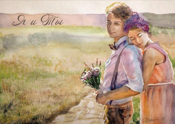 Пара в поле живопись