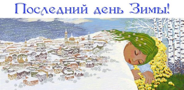 В марте просыпаются медведи