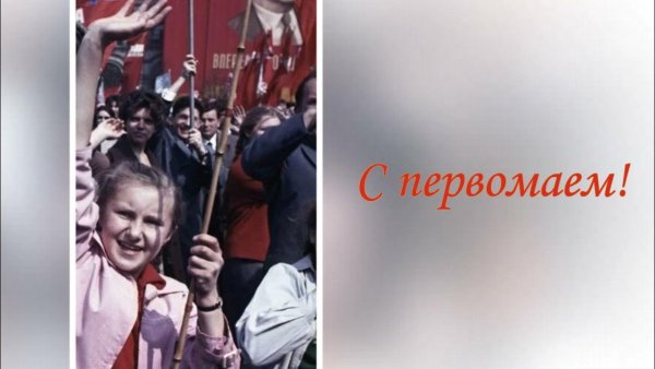 Любовь комсомол