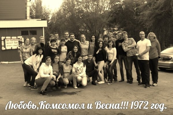 Любовь комсомол и Весна