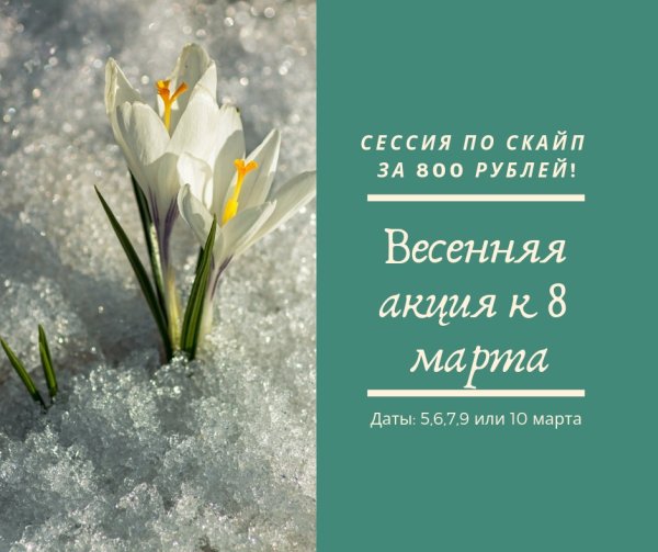 Весна время перемен