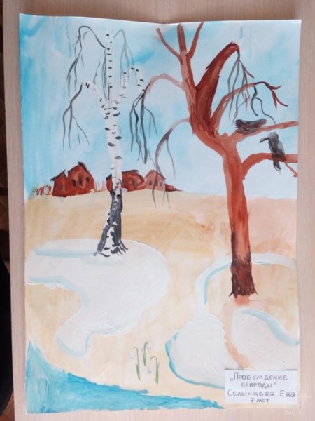 Картина Весеннее Пробуждение