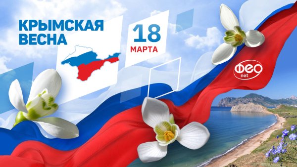 Крым Весна 2022