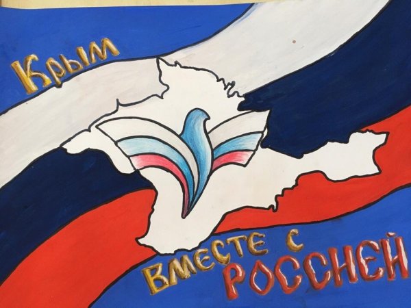 День Республики Крым 2020