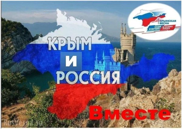 Крымская Весна 2014 воссоединение Крыма