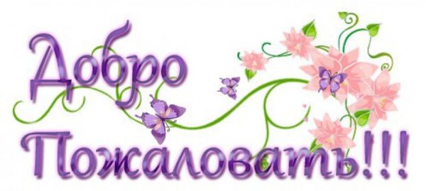 Баннер для лагеря