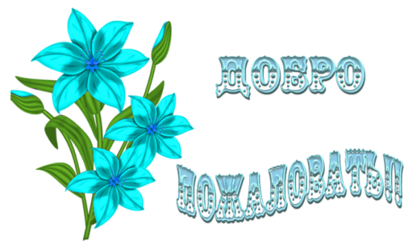 Весенний баннер для сайта