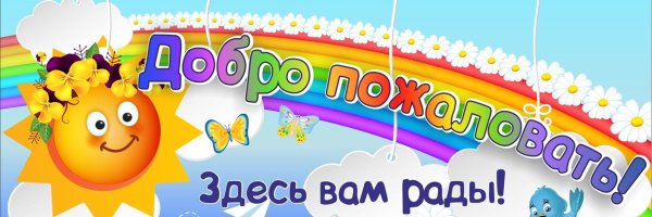 Добрый день дорогая группа