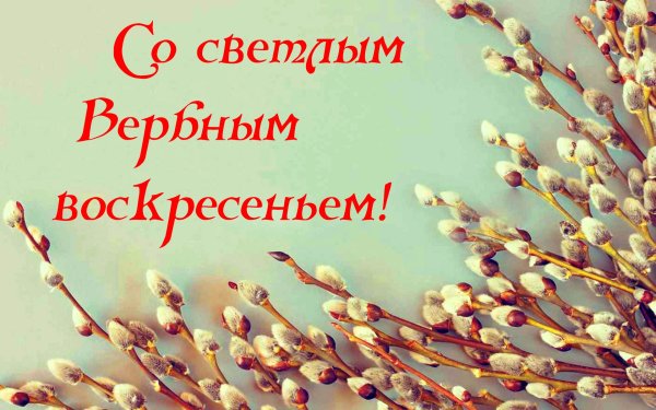 Художник Костылев Дмитрий Вербное воскресенье