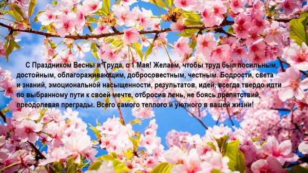 Открытки с весной