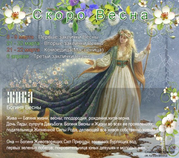 Весенней радости в душе