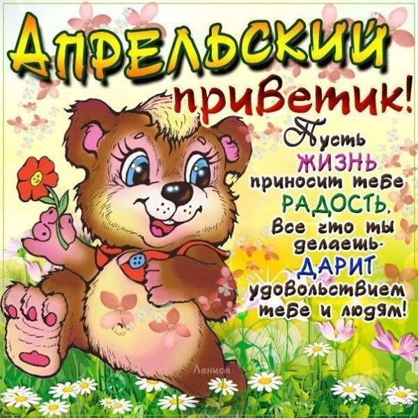 Открытки со словом приветик