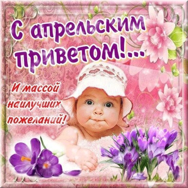 Доброго вторника Весна