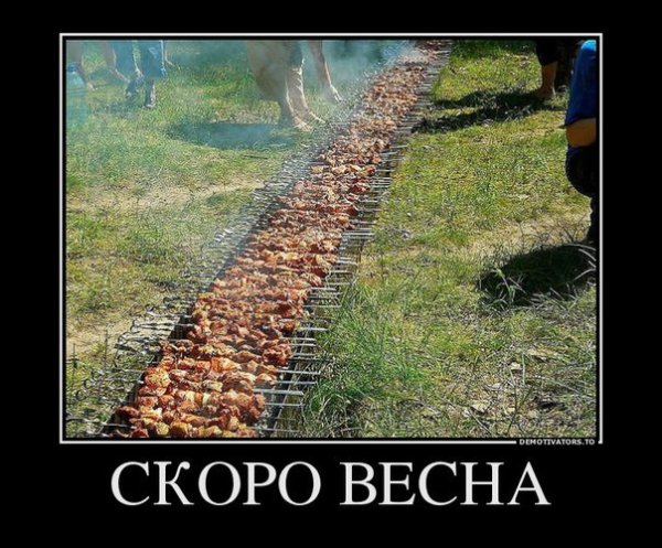 Открытка где Весна