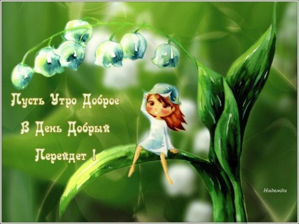 Прекрасных весенних выходных