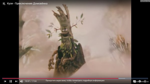 Леший Домовенок Кузя