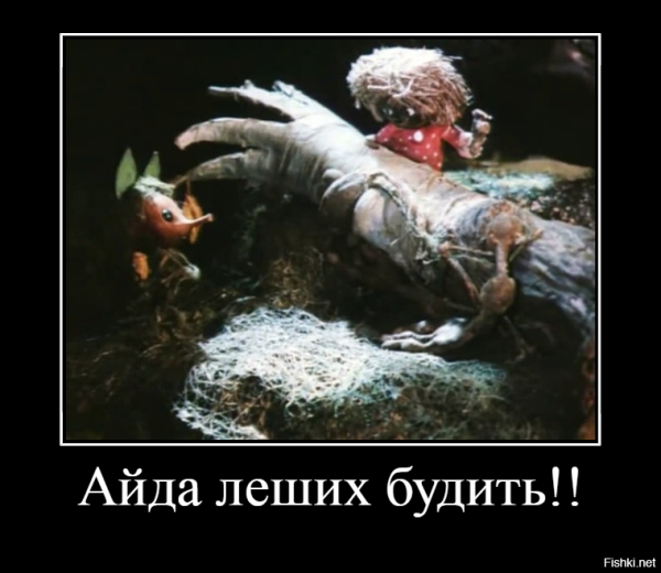 Весна Домовенок Кузя