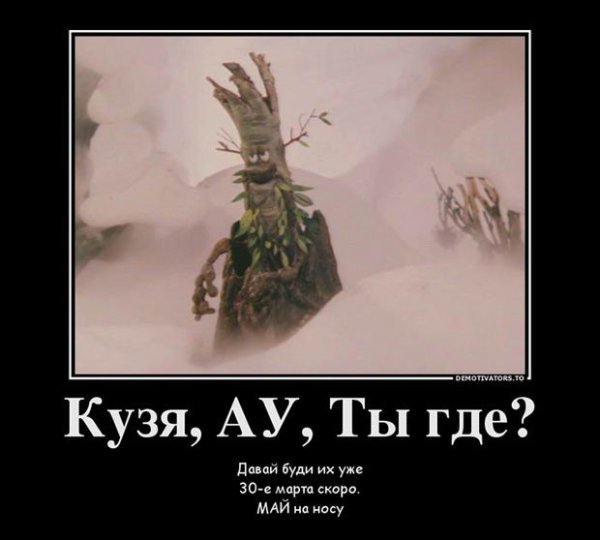 Домовёнок Кузя Леший