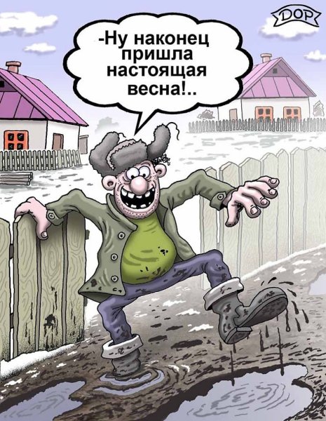 Приколы про весну