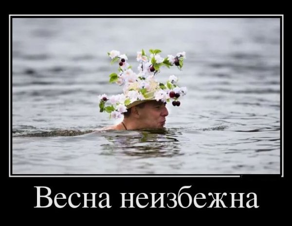 Весна карикатура